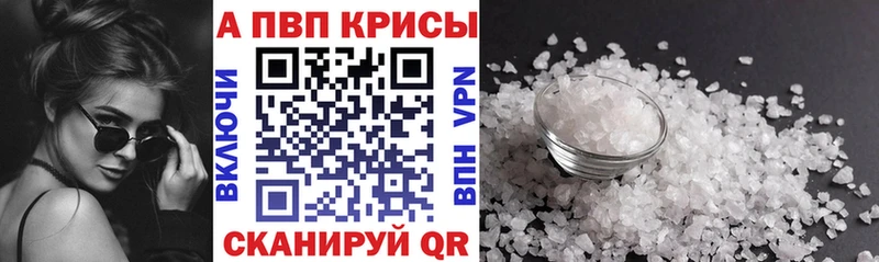 A-PVP СК КРИС  даркнет как зайти  Старая Купавна  купить наркотик 