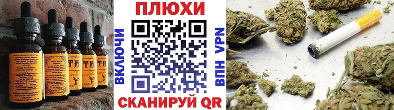сайты даркнета как зайти  Старая Купавна  Печенье с ТГК марихуана 