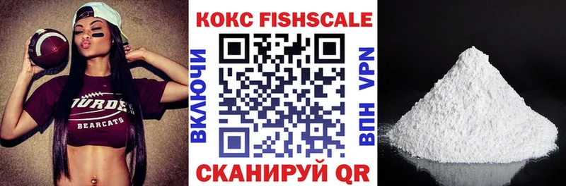 COCAIN Fish Scale  Старая Купавна 