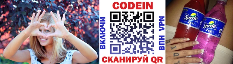 Codein напиток Lean (лин)  мориарти официальный сайт  Старая Купавна  где купить наркоту 
