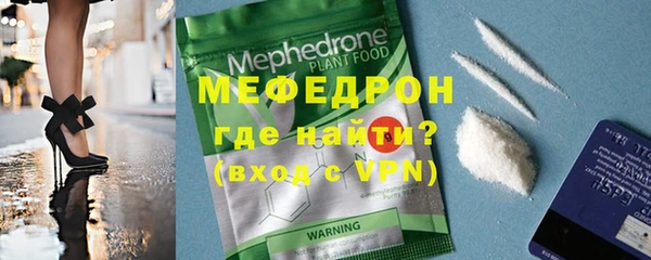 мяу мяу кристалл Арсеньев