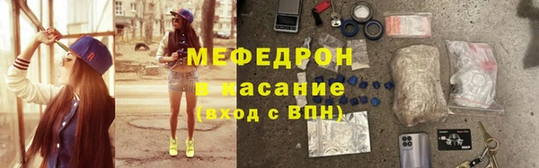мяу мяу кристалл Арсеньев